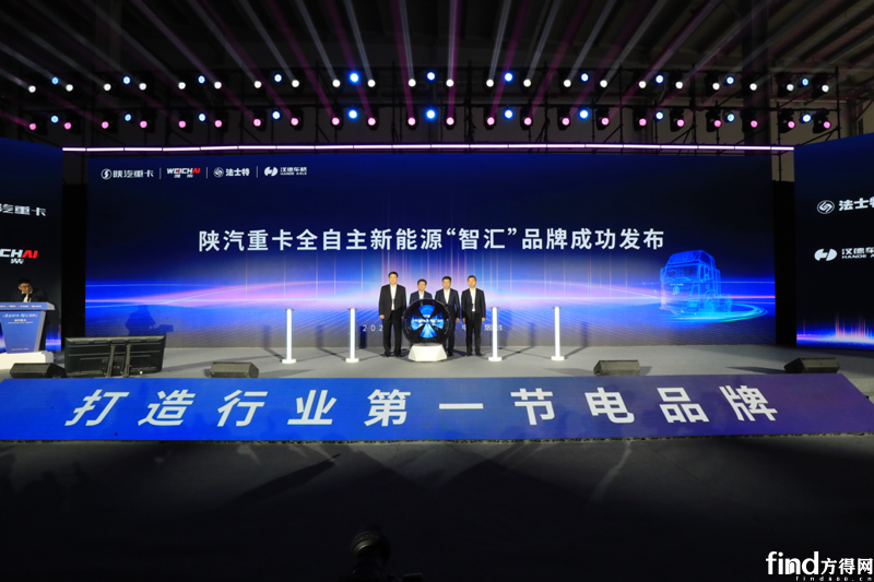 “智匯”品牌來襲 電動重卡全自主動力鏈新時代來了！